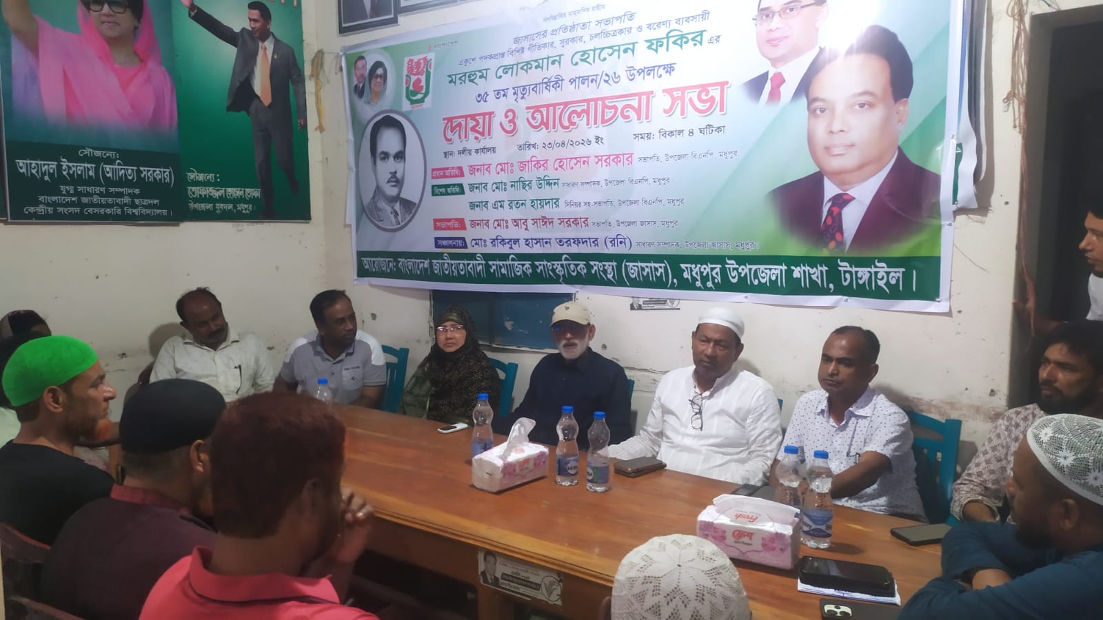 মধুপুরে জাসাসের উদ্যোগে মরহুম লোকমান হোসেন ফকির এর মৃত্যু বার্ষিকী পালন